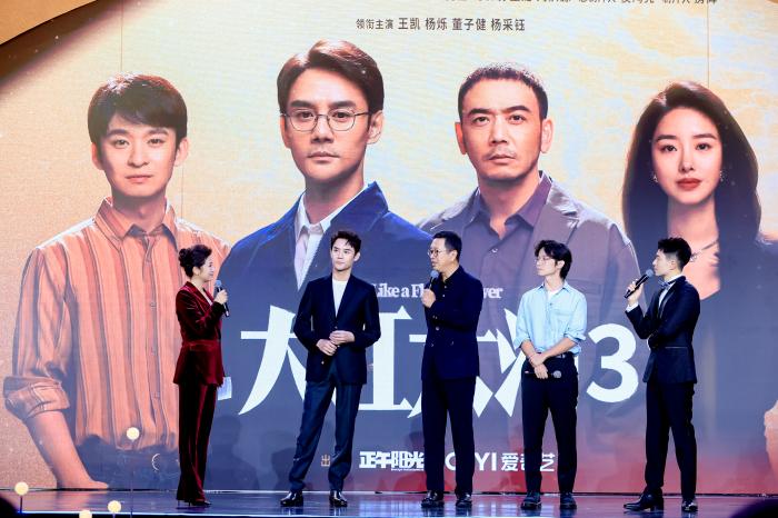 活動(dòng)現(xiàn)場，《大江大河3》劇組代表推介新劇。主辦方供圖