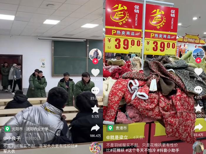 社交平臺(tái)上，軍大衣、花棉襖火爆。